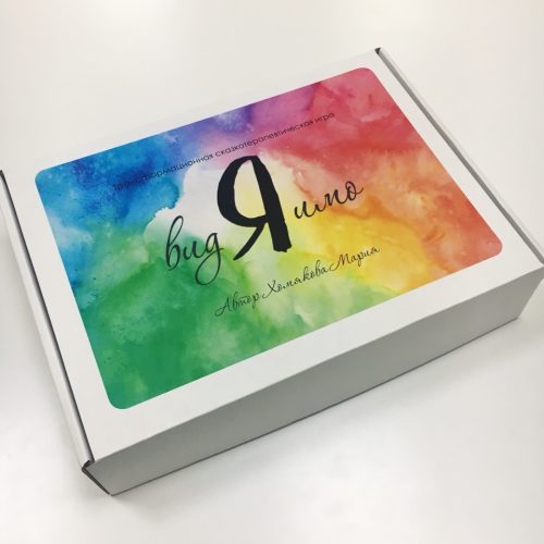 [Мария Хомякова] Трансформационная игра Видимо Я (_0.jpg